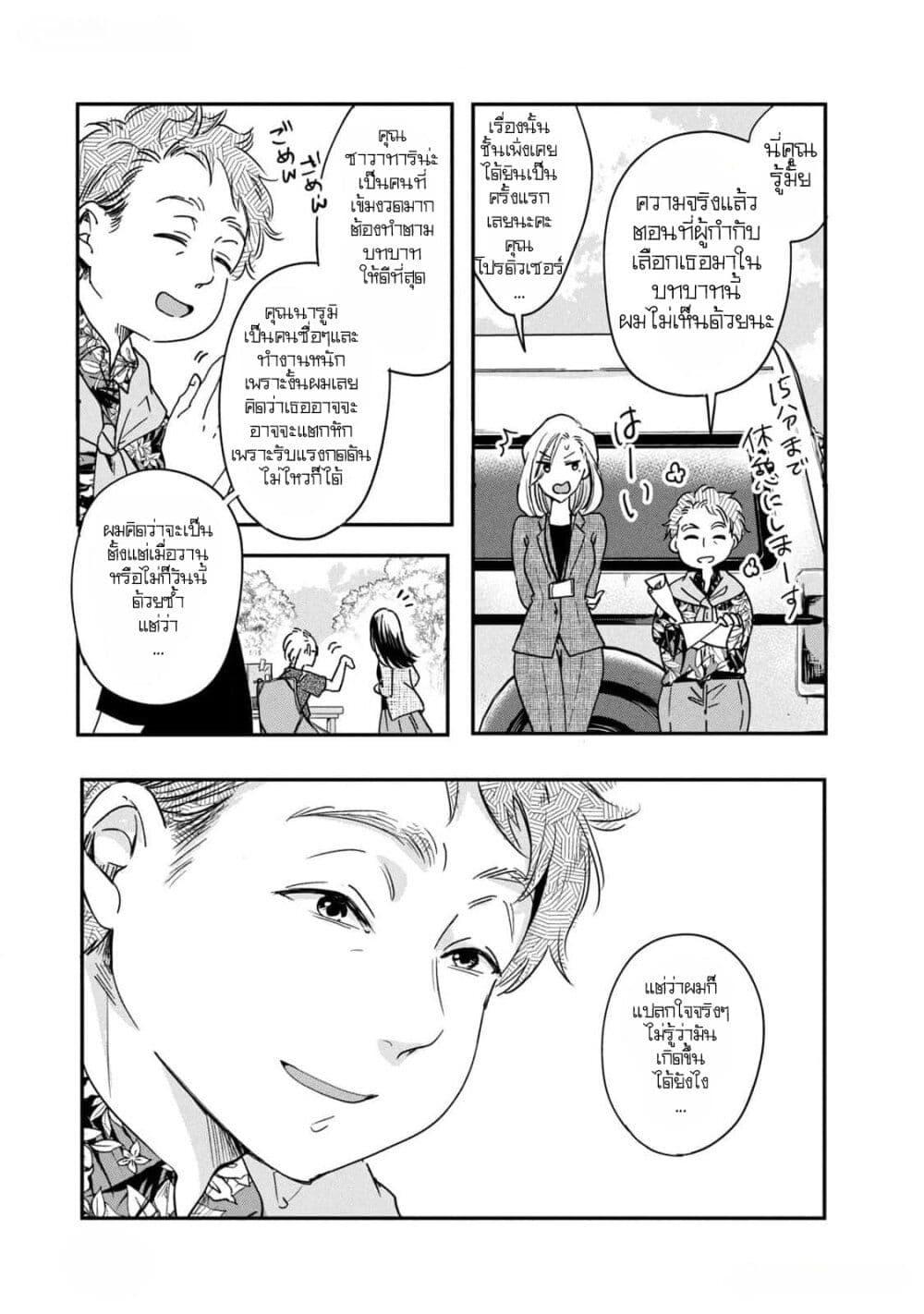 Manga-lc-com อ่านมังงะ อ่านการ์ตูน ออนไลน์ ฟรี Kyou mo Veranda de ตอนที่ 1 2 3 4 5 6 7 8 9 10 11 12 13 14 ฟรี ไม่มีโฆษณา Manga-lc - อ่าน มังงะ อ่าน การ์ตูน ออนไลน์ อ่านมังงะ ฟรี