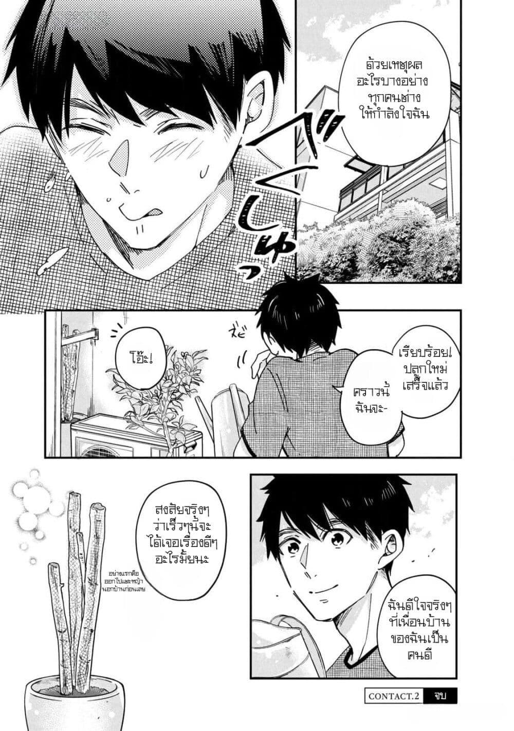 Manga-lc-com อ่านมังงะ อ่านการ์ตูน ออนไลน์ ฟรี Kyou mo Veranda de ตอนที่ 1 2 3 4 5 6 7 8 9 10 11 12 13 14 ฟรี ไม่มีโฆษณา Manga-lc - อ่าน มังงะ อ่าน การ์ตูน ออนไลน์ อ่านมังงะ ฟรี