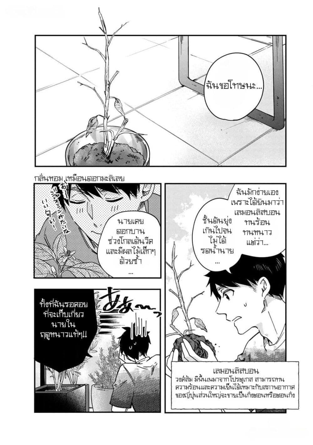 Manga-lc-com อ่านมังงะ อ่านการ์ตูน ออนไลน์ ฟรี Kyou mo Veranda de ตอนที่ 1 2 3 4 5 6 7 8 9 10 11 12 13 14 ฟรี ไม่มีโฆษณา Manga-lc - อ่าน มังงะ อ่าน การ์ตูน ออนไลน์ อ่านมังงะ ฟรี