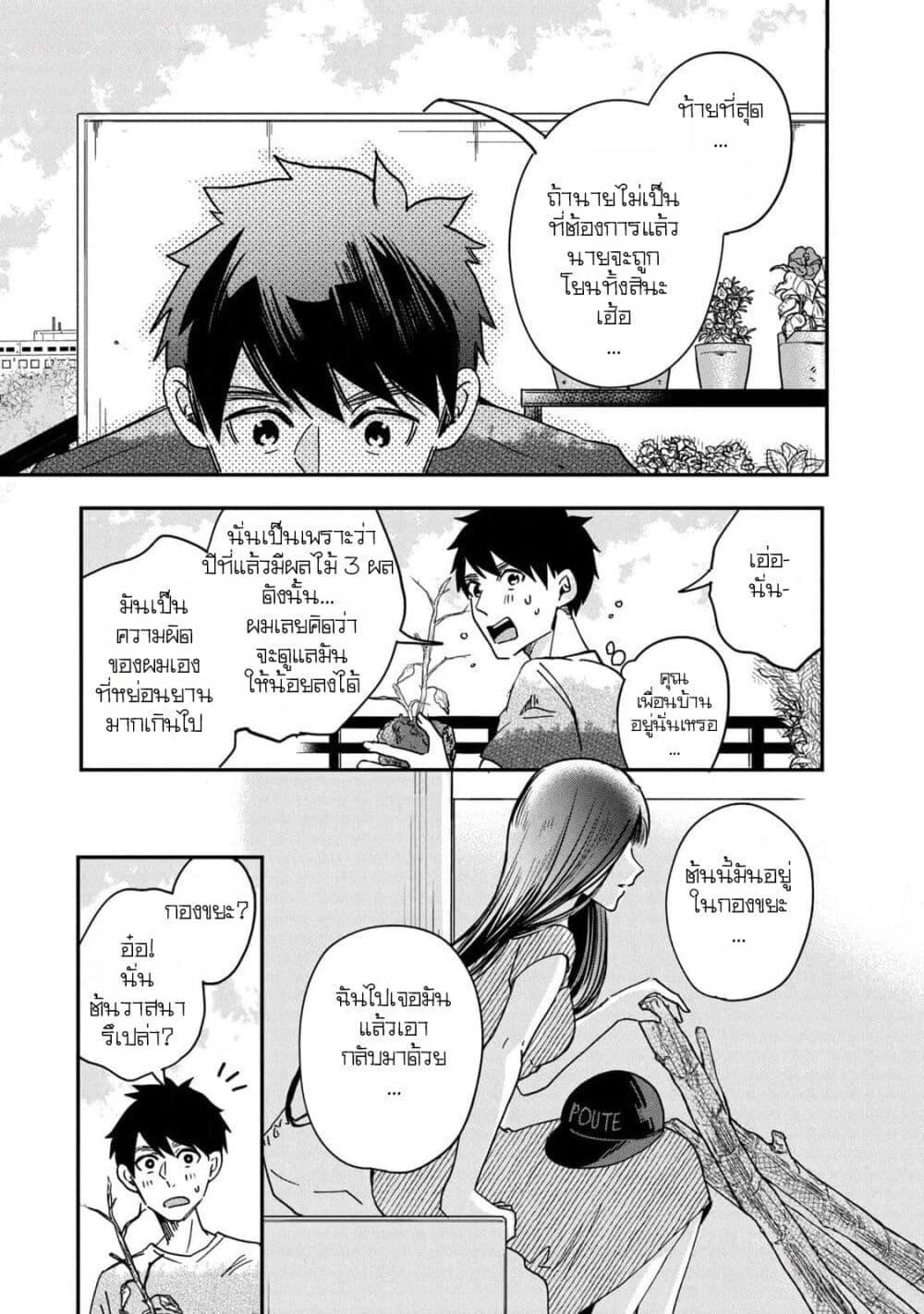 Manga-lc-com อ่านมังงะ อ่านการ์ตูน ออนไลน์ ฟรี Kyou mo Veranda de ตอนที่ 1 2 3 4 5 6 7 8 9 10 11 12 13 14 ฟรี ไม่มีโฆษณา Manga-lc - อ่าน มังงะ อ่าน การ์ตูน ออนไลน์ อ่านมังงะ ฟรี