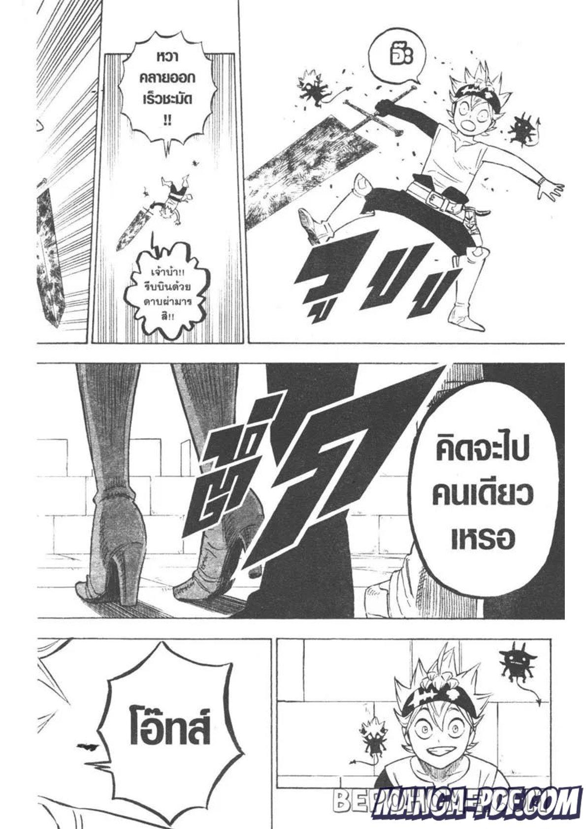 Manga-lc-com อ่านมังงะ อ่านการ์ตูน ออนไลน์ ฟรี Black Clover ตอนที่ 1 2 3 4 5 6 7 8 9 10 11 12 13 14 ฟรี ไม่มีโฆษณา Manga-lc - อ่าน มังงะ อ่าน การ์ตูน ออนไลน์ อ่านมังงะ ฟรี