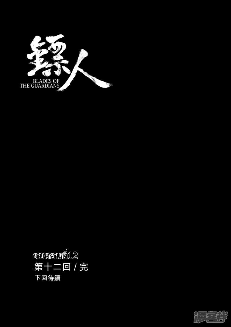 Manga-lc-com อ่านมังงะ อ่านการ์ตูน ออนไลน์ ฟรี Blades of the Guardians ตอนที่ 1 2 3 4 5 6 7 8 9 10 11 12 13 14 ฟรี ไม่มีโฆษณา Manga-lc - อ่าน มังงะ อ่าน การ์ตูน ออนไลน์ อ่านมังงะ ฟรี