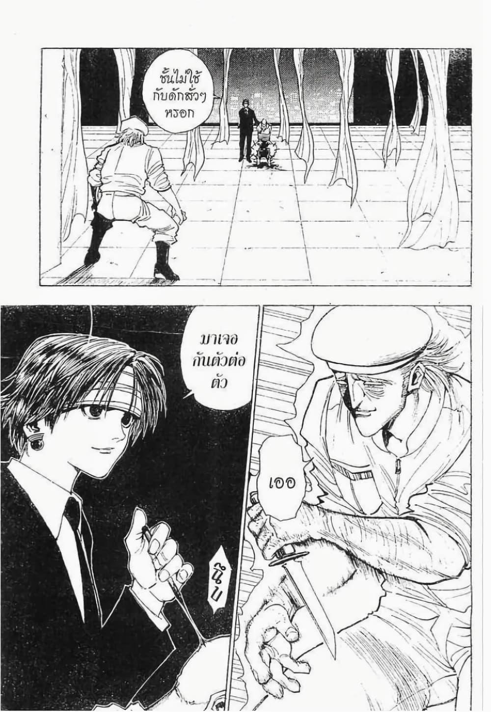 Manga-lc-com อ่านมังงะ อ่านการ์ตูน ออนไลน์ ฟรี Hunter X Hunter ตอนที่ 1 2 3 4 5 6 7 8 9 10 11 12 13 14 ฟรี ไม่มีโฆษณา Manga-lc - อ่าน มังงะ อ่าน การ์ตูน ออนไลน์ อ่านมังงะ ฟรี