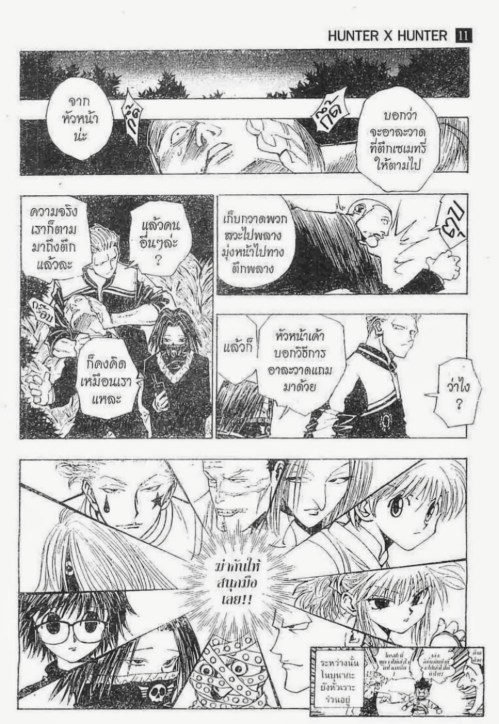 Manga-lc-com อ่านมังงะ อ่านการ์ตูน ออนไลน์ ฟรี Hunter X Hunter ตอนที่ 1 2 3 4 5 6 7 8 9 10 11 12 13 14 ฟรี ไม่มีโฆษณา Manga-lc - อ่าน มังงะ อ่าน การ์ตูน ออนไลน์ อ่านมังงะ ฟรี