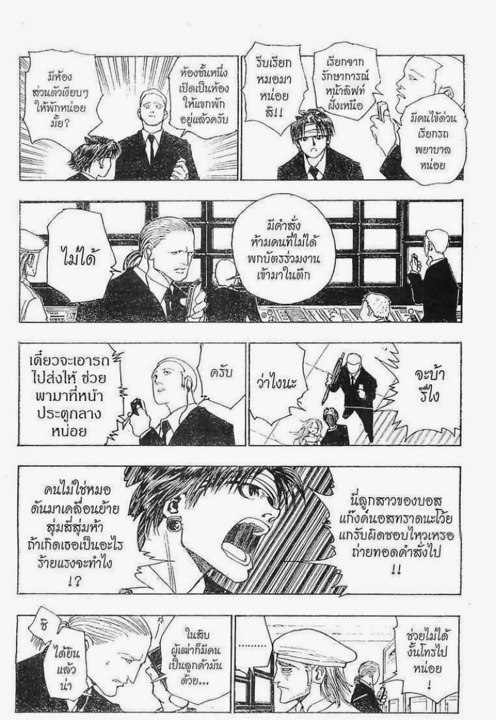 Manga-lc-com อ่านมังงะ อ่านการ์ตูน ออนไลน์ ฟรี Hunter X Hunter ตอนที่ 1 2 3 4 5 6 7 8 9 10 11 12 13 14 ฟรี ไม่มีโฆษณา Manga-lc - อ่าน มังงะ อ่าน การ์ตูน ออนไลน์ อ่านมังงะ ฟรี