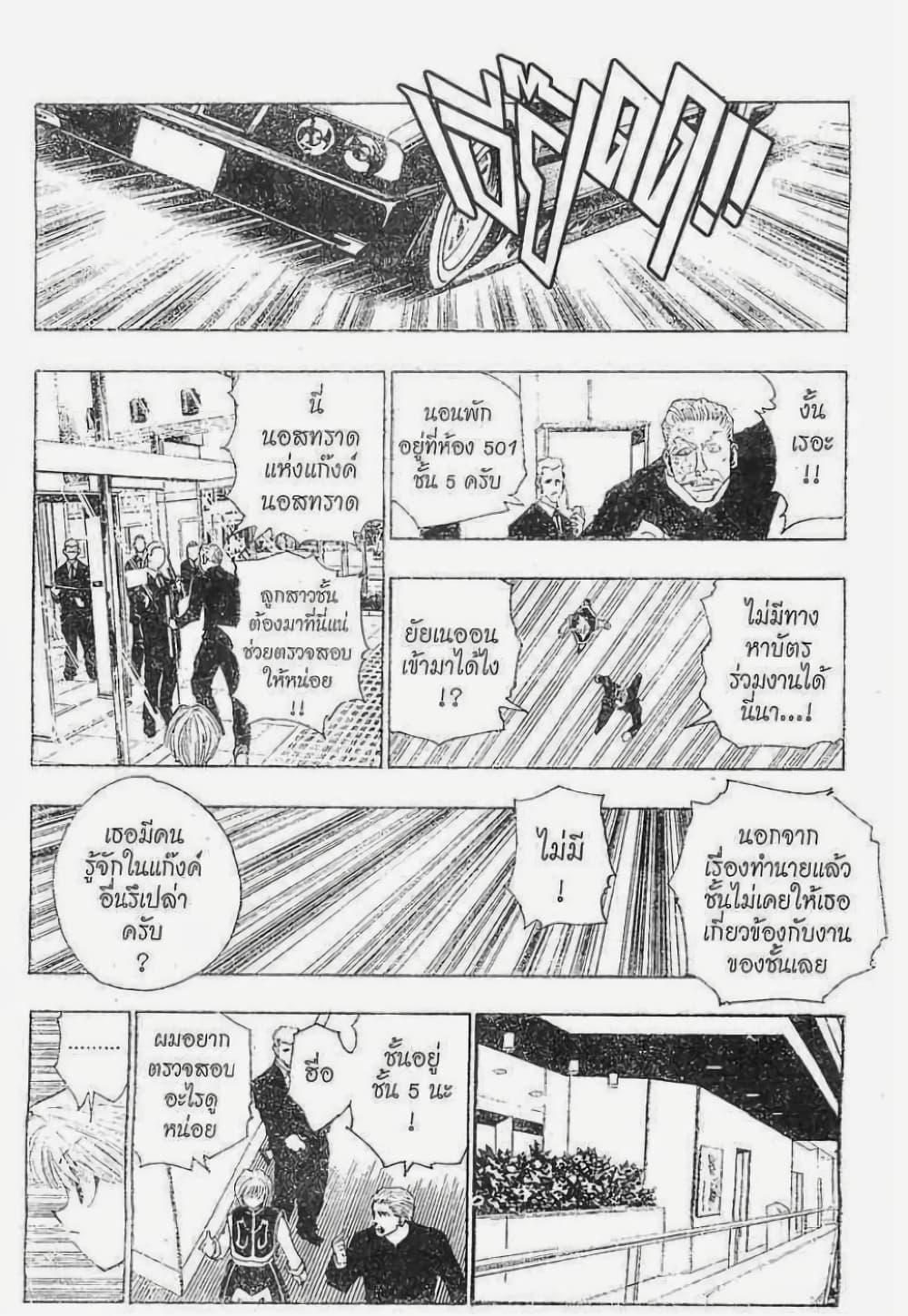 Manga-lc-com อ่านมังงะ อ่านการ์ตูน ออนไลน์ ฟรี Hunter X Hunter ตอนที่ 1 2 3 4 5 6 7 8 9 10 11 12 13 14 ฟรี ไม่มีโฆษณา Manga-lc - อ่าน มังงะ อ่าน การ์ตูน ออนไลน์ อ่านมังงะ ฟรี