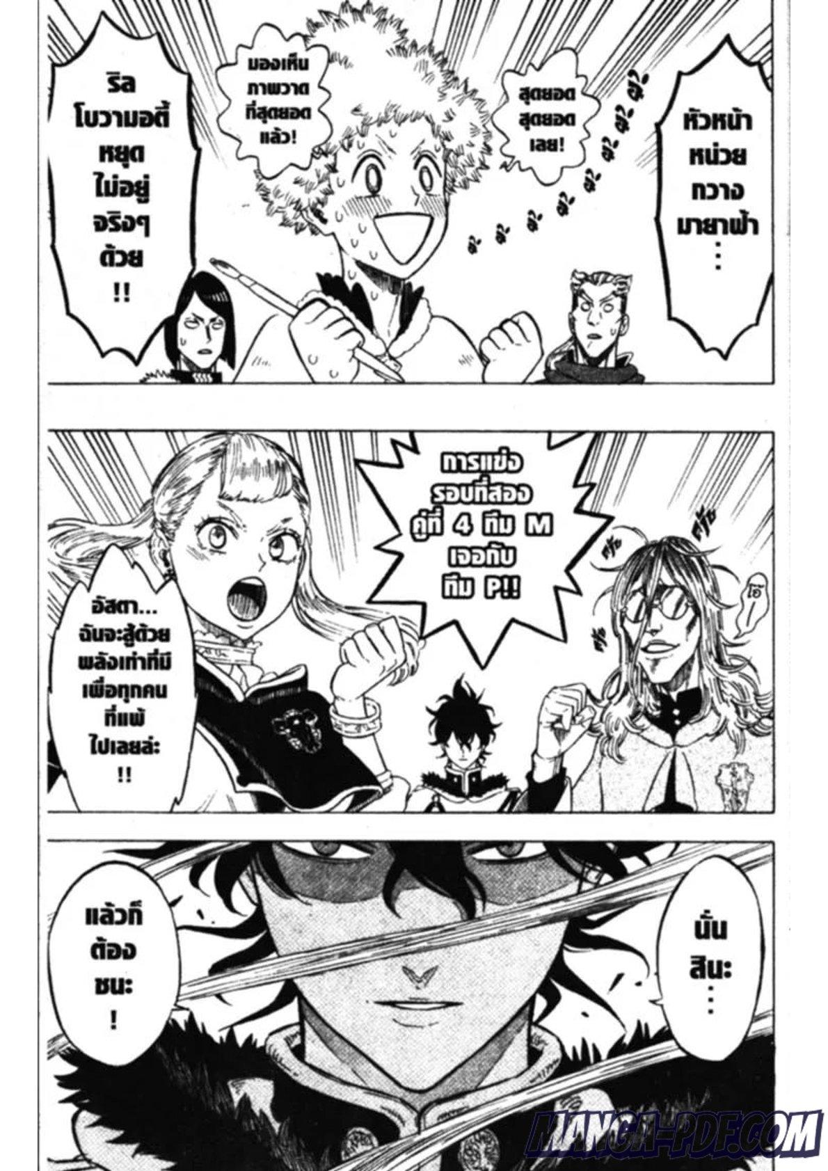 Manga-lc-com อ่านมังงะ อ่านการ์ตูน ออนไลน์ ฟรี Black Clover ตอนที่ 1 2 3 4 5 6 7 8 9 10 11 12 13 14 ฟรี ไม่มีโฆษณา Manga-lc - อ่าน มังงะ อ่าน การ์ตูน ออนไลน์ อ่านมังงะ ฟรี