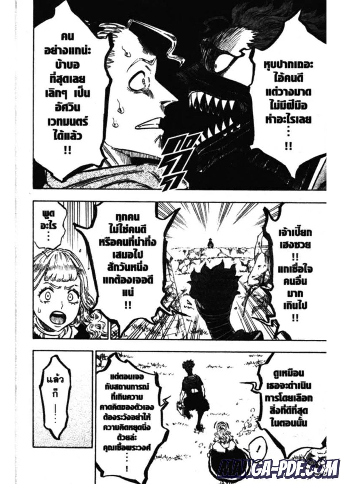 Manga-lc-com อ่านมังงะ อ่านการ์ตูน ออนไลน์ ฟรี Black Clover ตอนที่ 1 2 3 4 5 6 7 8 9 10 11 12 13 14 ฟรี ไม่มีโฆษณา Manga-lc - อ่าน มังงะ อ่าน การ์ตูน ออนไลน์ อ่านมังงะ ฟรี