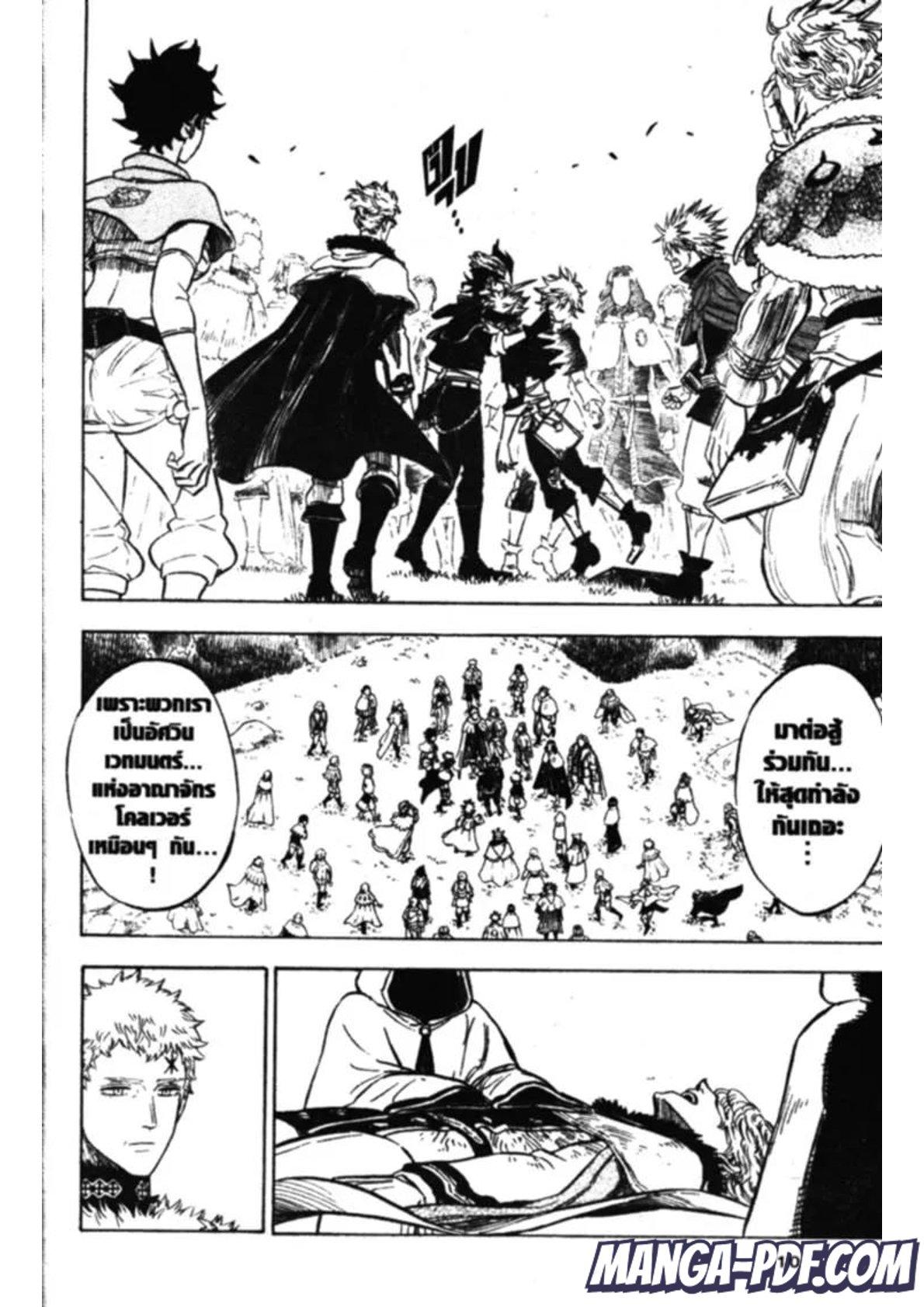 Manga-lc-com อ่านมังงะ อ่านการ์ตูน ออนไลน์ ฟรี Black Clover ตอนที่ 1 2 3 4 5 6 7 8 9 10 11 12 13 14 ฟรี ไม่มีโฆษณา Manga-lc - อ่าน มังงะ อ่าน การ์ตูน ออนไลน์ อ่านมังงะ ฟรี