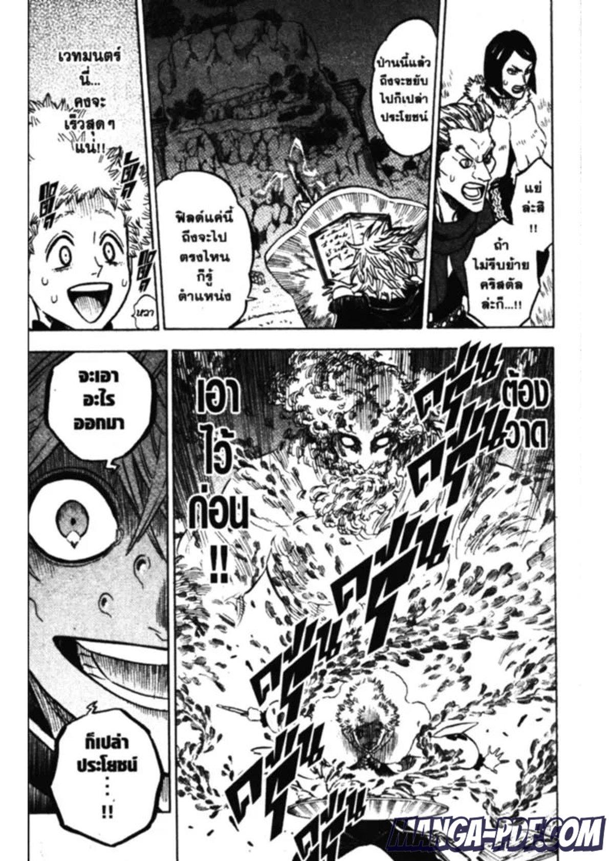 Manga-lc-com อ่านมังงะ อ่านการ์ตูน ออนไลน์ ฟรี Black Clover ตอนที่ 1 2 3 4 5 6 7 8 9 10 11 12 13 14 ฟรี ไม่มีโฆษณา Manga-lc - อ่าน มังงะ อ่าน การ์ตูน ออนไลน์ อ่านมังงะ ฟรี