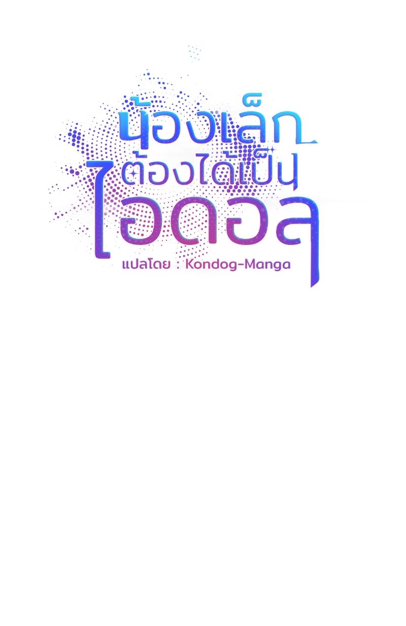 Manga-lc-com อ่านมังงะ อ่านการ์ตูน ออนไลน์ ฟรี The Maknae Has to Be an Idol ตอนที่ 1 2 3 4 5 6 7 8 9 10 11 12 13 14 ฟรี ไม่มีโฆษณา Manga-lc - อ่าน มังงะ อ่าน การ์ตูน ออนไลน์ อ่านมังงะ ฟรี