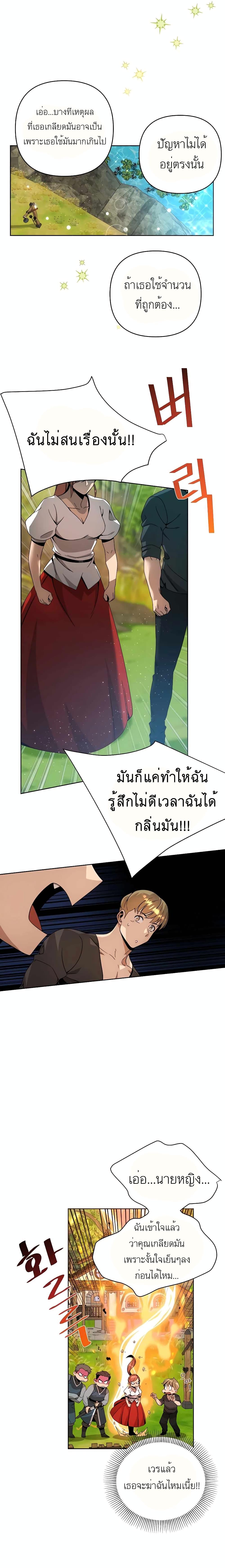 Manga-lc-com อ่านมังงะ อ่านการ์ตูน ออนไลน์ ฟรี I’ll Resign And Have A Fresh Start In This World ตอนที่ 1 2 3 4 5 6 7 8 9 10 11 12 13 14 ฟรี ไม่มีโฆษณา Manga-lc - อ่าน มังงะ อ่าน การ์ตูน ออนไลน์ อ่านมังงะ ฟรี