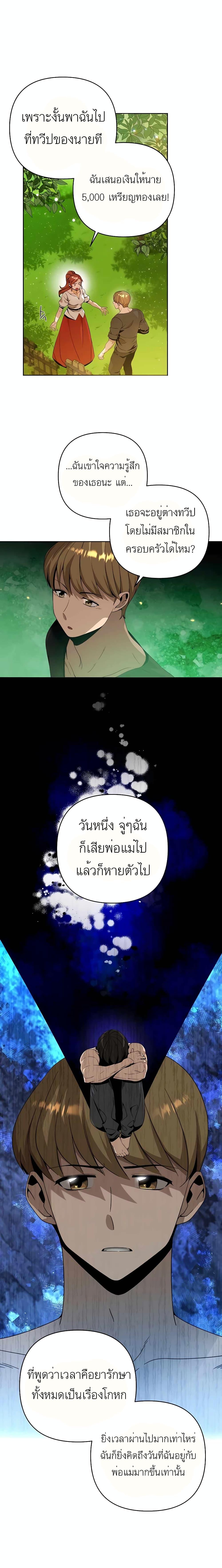 Manga-lc-com อ่านมังงะ อ่านการ์ตูน ออนไลน์ ฟรี I’ll Resign And Have A Fresh Start In This World ตอนที่ 1 2 3 4 5 6 7 8 9 10 11 12 13 14 ฟรี ไม่มีโฆษณา Manga-lc - อ่าน มังงะ อ่าน การ์ตูน ออนไลน์ อ่านมังงะ ฟรี