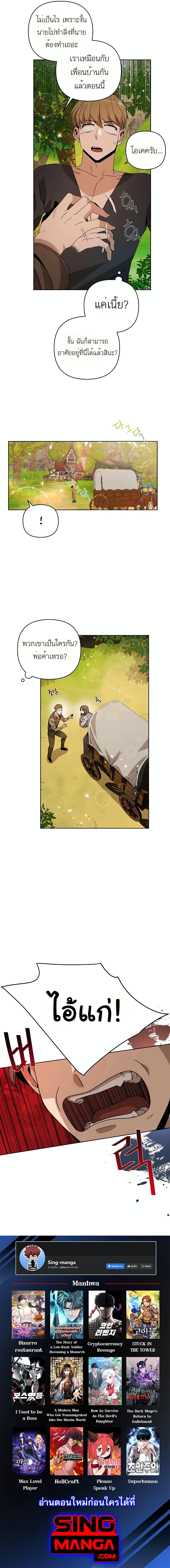 Manga-lc-com อ่านมังงะ อ่านการ์ตูน ออนไลน์ ฟรี I’ll Resign And Have A Fresh Start In This World ตอนที่ 1 2 3 4 5 6 7 8 9 10 11 12 13 14 ฟรี ไม่มีโฆษณา Manga-lc - อ่าน มังงะ อ่าน การ์ตูน ออนไลน์ อ่านมังงะ ฟรี