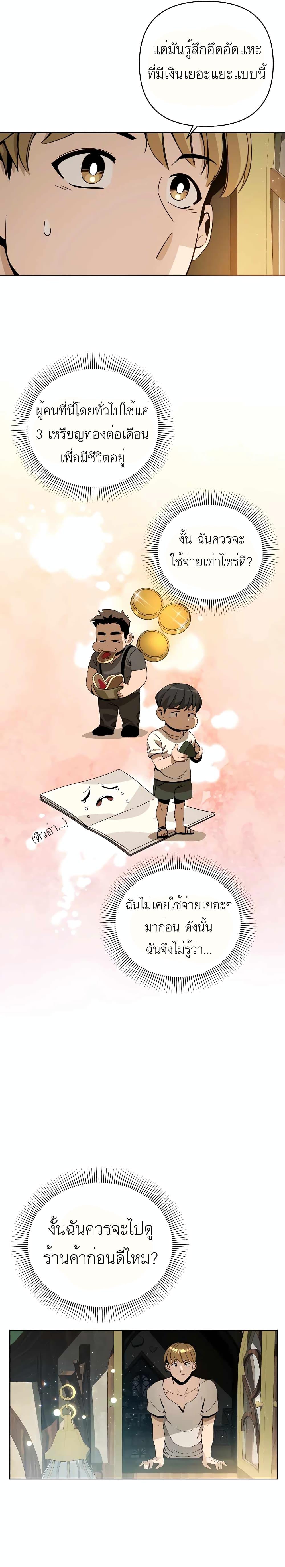 Manga-lc-com อ่านมังงะ อ่านการ์ตูน ออนไลน์ ฟรี I’ll Resign And Have A Fresh Start In This World ตอนที่ 1 2 3 4 5 6 7 8 9 10 11 12 13 14 ฟรี ไม่มีโฆษณา Manga-lc - อ่าน มังงะ อ่าน การ์ตูน ออนไลน์ อ่านมังงะ ฟรี