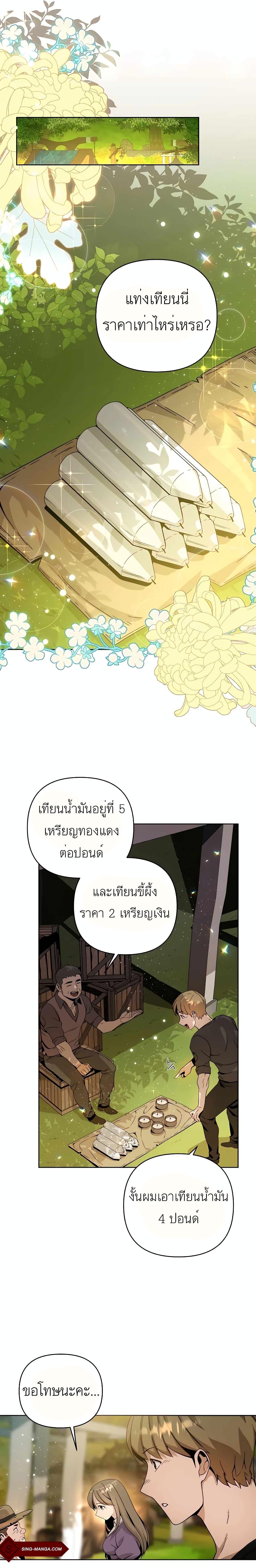 Manga-lc-com อ่านมังงะ อ่านการ์ตูน ออนไลน์ ฟรี I’ll Resign And Have A Fresh Start In This World ตอนที่ 1 2 3 4 5 6 7 8 9 10 11 12 13 14 ฟรี ไม่มีโฆษณา Manga-lc - อ่าน มังงะ อ่าน การ์ตูน ออนไลน์ อ่านมังงะ ฟรี