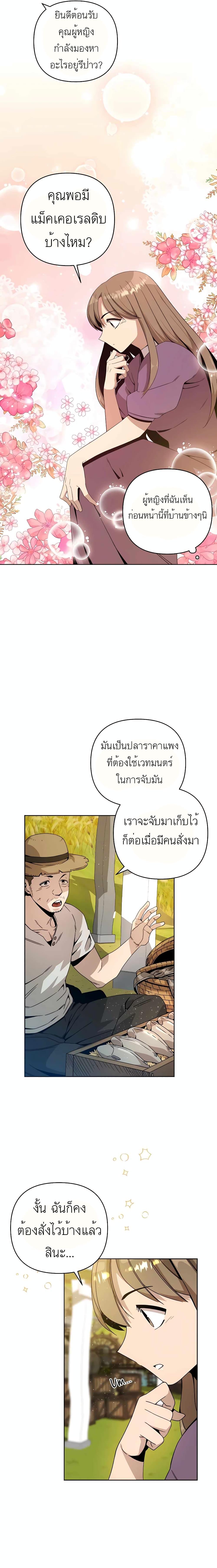 Manga-lc-com อ่านมังงะ อ่านการ์ตูน ออนไลน์ ฟรี I’ll Resign And Have A Fresh Start In This World ตอนที่ 1 2 3 4 5 6 7 8 9 10 11 12 13 14 ฟรี ไม่มีโฆษณา Manga-lc - อ่าน มังงะ อ่าน การ์ตูน ออนไลน์ อ่านมังงะ ฟรี