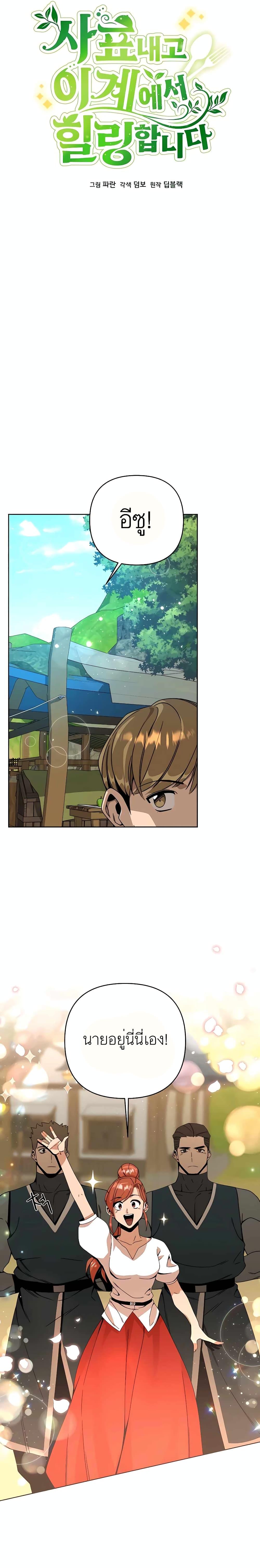 Manga-lc-com อ่านมังงะ อ่านการ์ตูน ออนไลน์ ฟรี I’ll Resign And Have A Fresh Start In This World ตอนที่ 1 2 3 4 5 6 7 8 9 10 11 12 13 14 ฟรี ไม่มีโฆษณา Manga-lc - อ่าน มังงะ อ่าน การ์ตูน ออนไลน์ อ่านมังงะ ฟรี