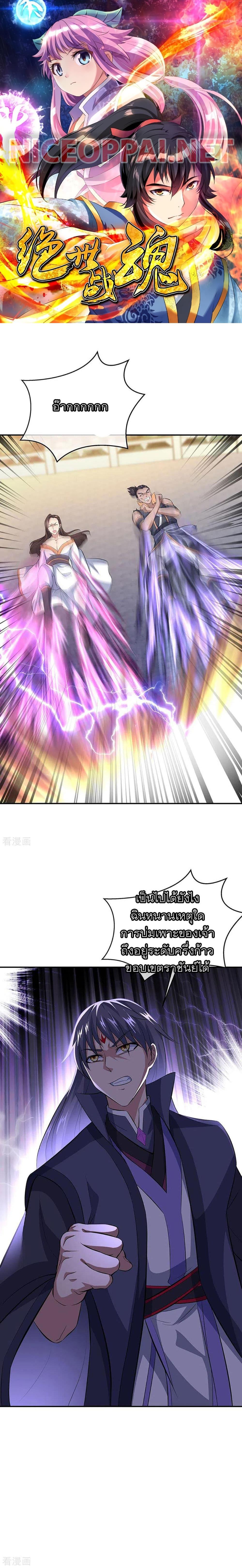 Manga-lc-com อ่านมังงะ อ่านการ์ตูน ออนไลน์ ฟรี Peerless Battle Spirit (Tian Cang Zi Dongman) ตอนที่ 1 2 3 4 5 6 7 8 9 10 11 12 13 14 ฟรี ไม่มีโฆษณา Manga-lc - อ่าน มังงะ อ่าน การ์ตูน ออนไลน์ อ่านมังงะ ฟรี