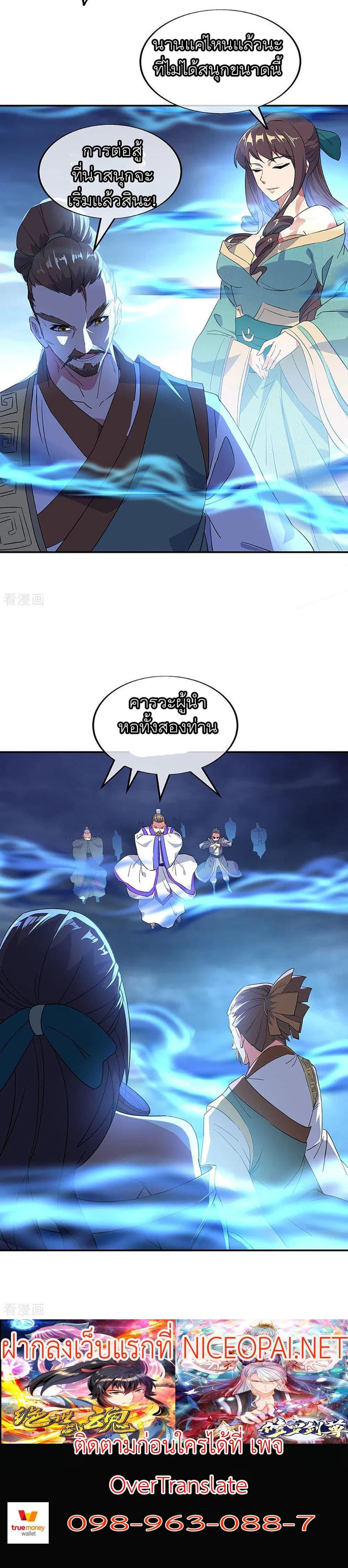 Manga-lc-com อ่านมังงะ อ่านการ์ตูน ออนไลน์ ฟรี Peerless Battle Spirit (Tian Cang Zi Dongman) ตอนที่ 1 2 3 4 5 6 7 8 9 10 11 12 13 14 ฟรี ไม่มีโฆษณา Manga-lc - อ่าน มังงะ อ่าน การ์ตูน ออนไลน์ อ่านมังงะ ฟรี