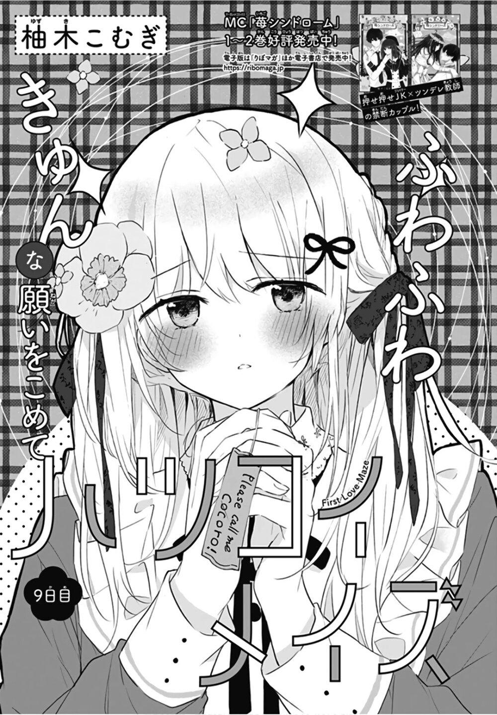 Manga-lc-com อ่านมังงะ อ่านการ์ตูน ออนไลน์ ฟรี Hatsukoi Maze ตอนที่ 1 2 3 4 5 6 7 8 9 10 11 12 13 14 ฟรี ไม่มีโฆษณา Manga-lc - อ่าน มังงะ อ่าน การ์ตูน ออนไลน์ อ่านมังงะ ฟรี