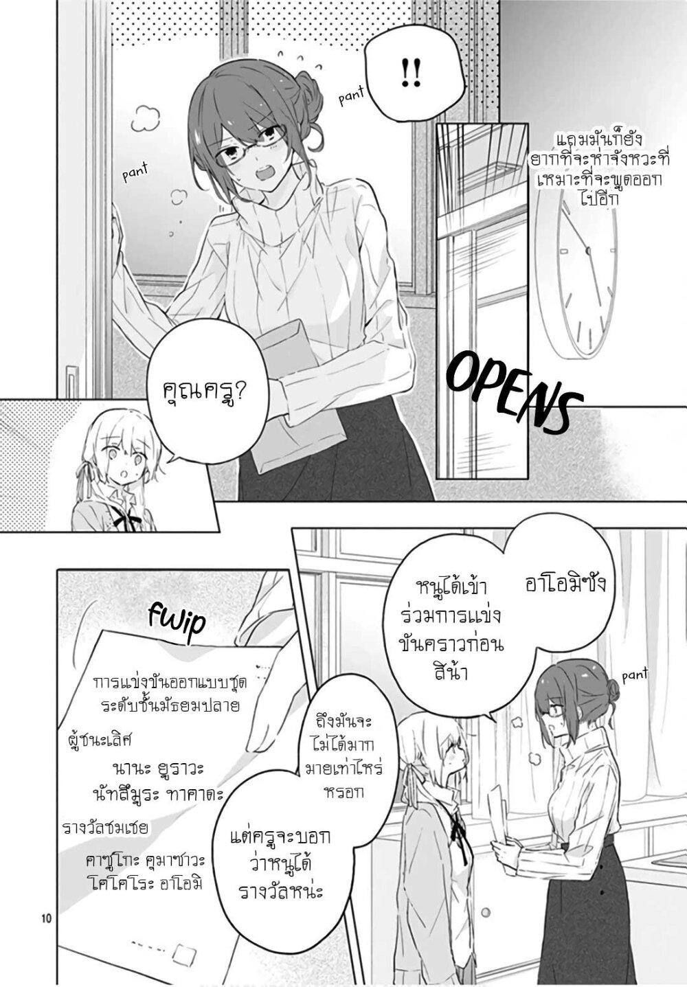 Manga-lc-com อ่านมังงะ อ่านการ์ตูน ออนไลน์ ฟรี Hatsukoi Maze ตอนที่ 1 2 3 4 5 6 7 8 9 10 11 12 13 14 ฟรี ไม่มีโฆษณา Manga-lc - อ่าน มังงะ อ่าน การ์ตูน ออนไลน์ อ่านมังงะ ฟรี