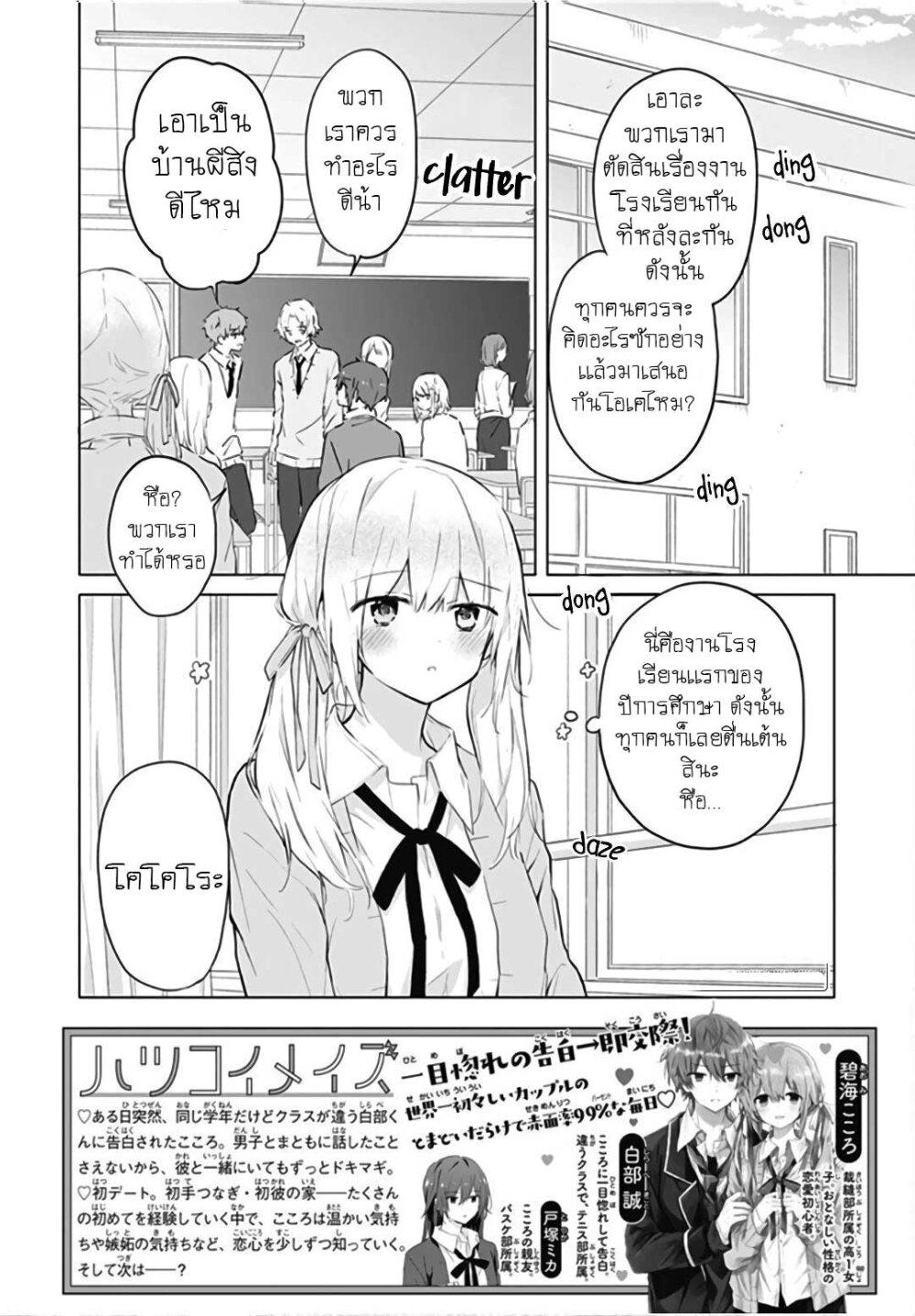 Manga-lc-com อ่านมังงะ อ่านการ์ตูน ออนไลน์ ฟรี Hatsukoi Maze ตอนที่ 1 2 3 4 5 6 7 8 9 10 11 12 13 14 ฟรี ไม่มีโฆษณา Manga-lc - อ่าน มังงะ อ่าน การ์ตูน ออนไลน์ อ่านมังงะ ฟรี