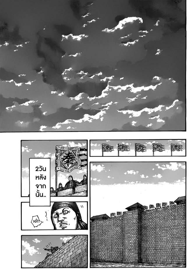 Manga-lc-com อ่านมังงะ อ่านการ์ตูน ออนไลน์ ฟรี Kingdom ตอนที่ 1 2 3 4 5 6 7 8 9 10 11 12 13 14 ฟรี ไม่มีโฆษณา Manga-lc - อ่าน มังงะ อ่าน การ์ตูน ออนไลน์ อ่านมังงะ ฟรี