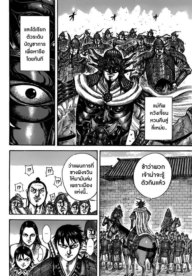 Manga-lc-com อ่านมังงะ อ่านการ์ตูน ออนไลน์ ฟรี Kingdom ตอนที่ 1 2 3 4 5 6 7 8 9 10 11 12 13 14 ฟรี ไม่มีโฆษณา Manga-lc - อ่าน มังงะ อ่าน การ์ตูน ออนไลน์ อ่านมังงะ ฟรี