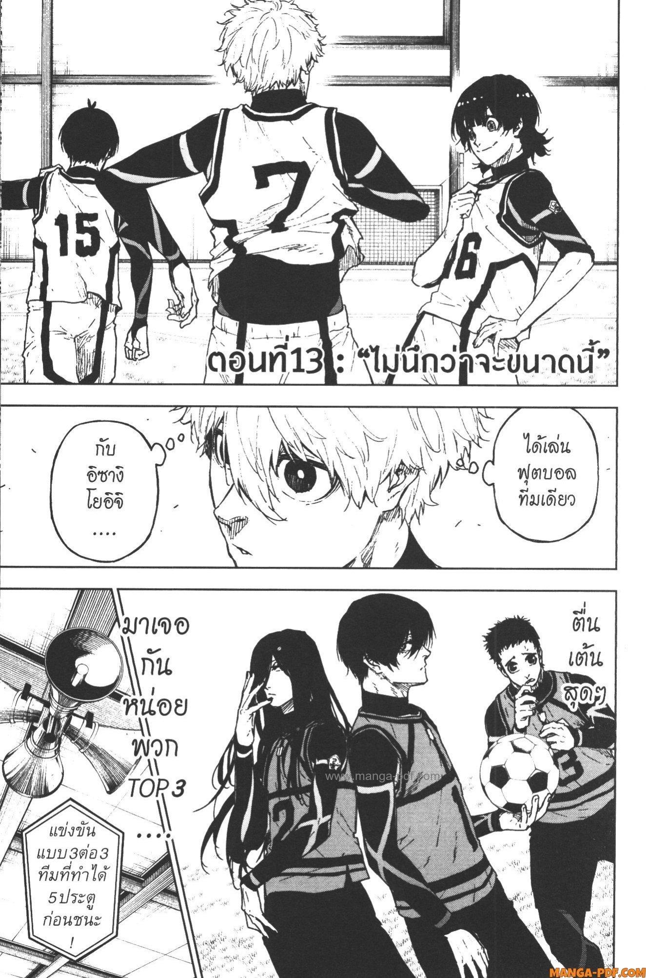 Manga-lc-com อ่านมังงะ อ่านการ์ตูน ออนไลน์ ฟรี Blue Lock Episode Nagi ตอนที่ 1 2 3 4 5 6 7 8 9 10 11 12 13 14 ฟรี ไม่มีโฆษณา Manga-lc - อ่าน มังงะ อ่าน การ์ตูน ออนไลน์ อ่านมังงะ ฟรี