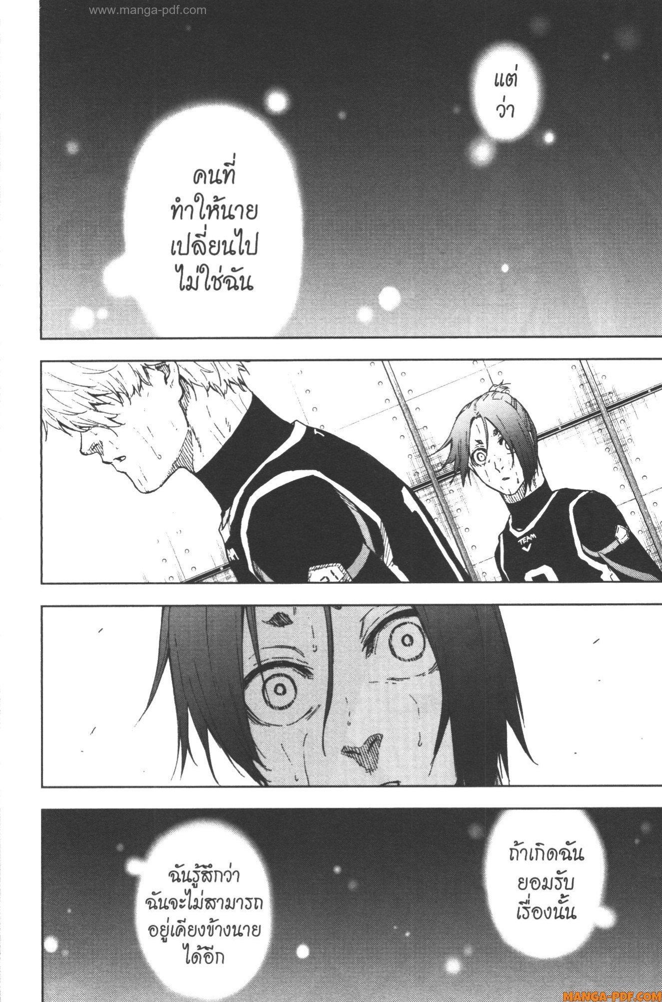 Manga-lc-com อ่านมังงะ อ่านการ์ตูน ออนไลน์ ฟรี Blue Lock Episode Nagi ตอนที่ 1 2 3 4 5 6 7 8 9 10 11 12 13 14 ฟรี ไม่มีโฆษณา Manga-lc - อ่าน มังงะ อ่าน การ์ตูน ออนไลน์ อ่านมังงะ ฟรี