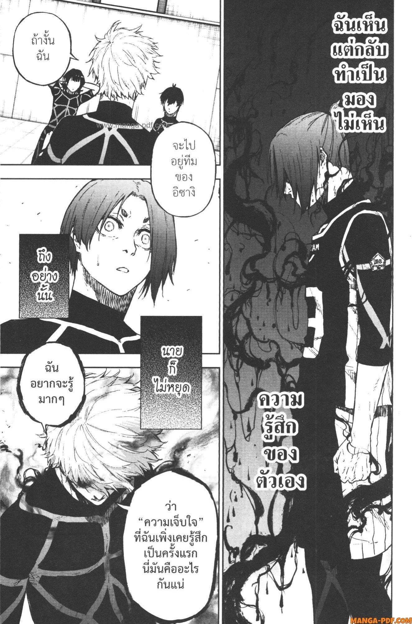 Manga-lc-com อ่านมังงะ อ่านการ์ตูน ออนไลน์ ฟรี Blue Lock Episode Nagi ตอนที่ 1 2 3 4 5 6 7 8 9 10 11 12 13 14 ฟรี ไม่มีโฆษณา Manga-lc - อ่าน มังงะ อ่าน การ์ตูน ออนไลน์ อ่านมังงะ ฟรี