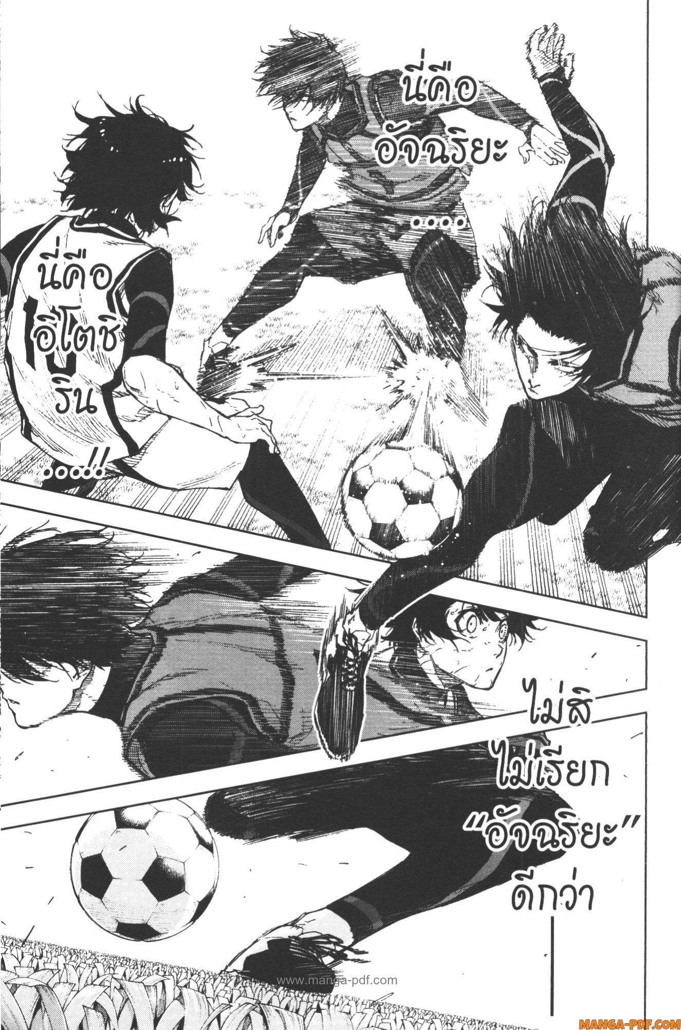 Manga-lc-com อ่านมังงะ อ่านการ์ตูน ออนไลน์ ฟรี Blue Lock Episode Nagi ตอนที่ 1 2 3 4 5 6 7 8 9 10 11 12 13 14 ฟรี ไม่มีโฆษณา Manga-lc - อ่าน มังงะ อ่าน การ์ตูน ออนไลน์ อ่านมังงะ ฟรี