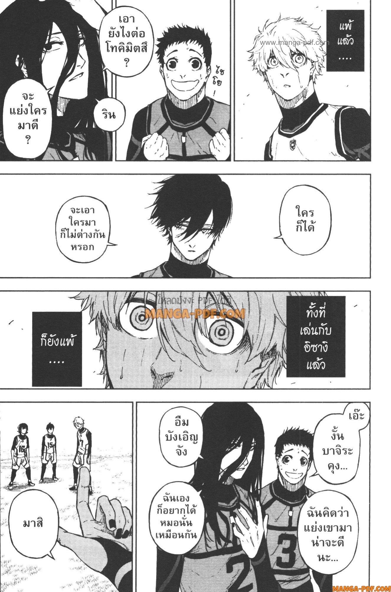 Manga-lc-com อ่านมังงะ อ่านการ์ตูน ออนไลน์ ฟรี Blue Lock Episode Nagi ตอนที่ 1 2 3 4 5 6 7 8 9 10 11 12 13 14 ฟรี ไม่มีโฆษณา Manga-lc - อ่าน มังงะ อ่าน การ์ตูน ออนไลน์ อ่านมังงะ ฟรี