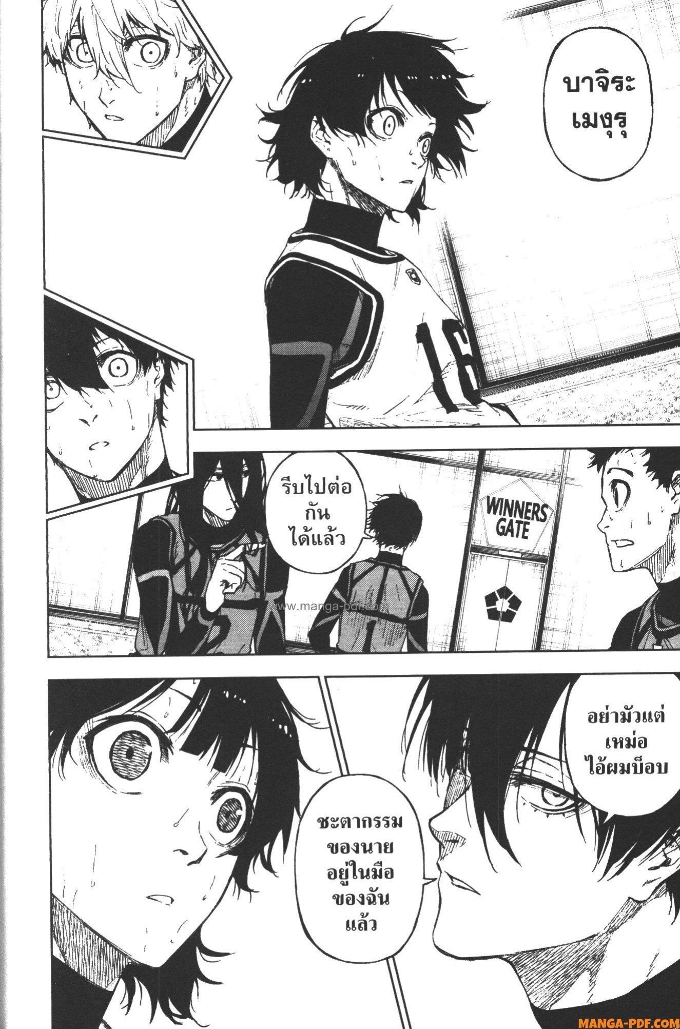 Manga-lc-com อ่านมังงะ อ่านการ์ตูน ออนไลน์ ฟรี Blue Lock Episode Nagi ตอนที่ 1 2 3 4 5 6 7 8 9 10 11 12 13 14 ฟรี ไม่มีโฆษณา Manga-lc - อ่าน มังงะ อ่าน การ์ตูน ออนไลน์ อ่านมังงะ ฟรี