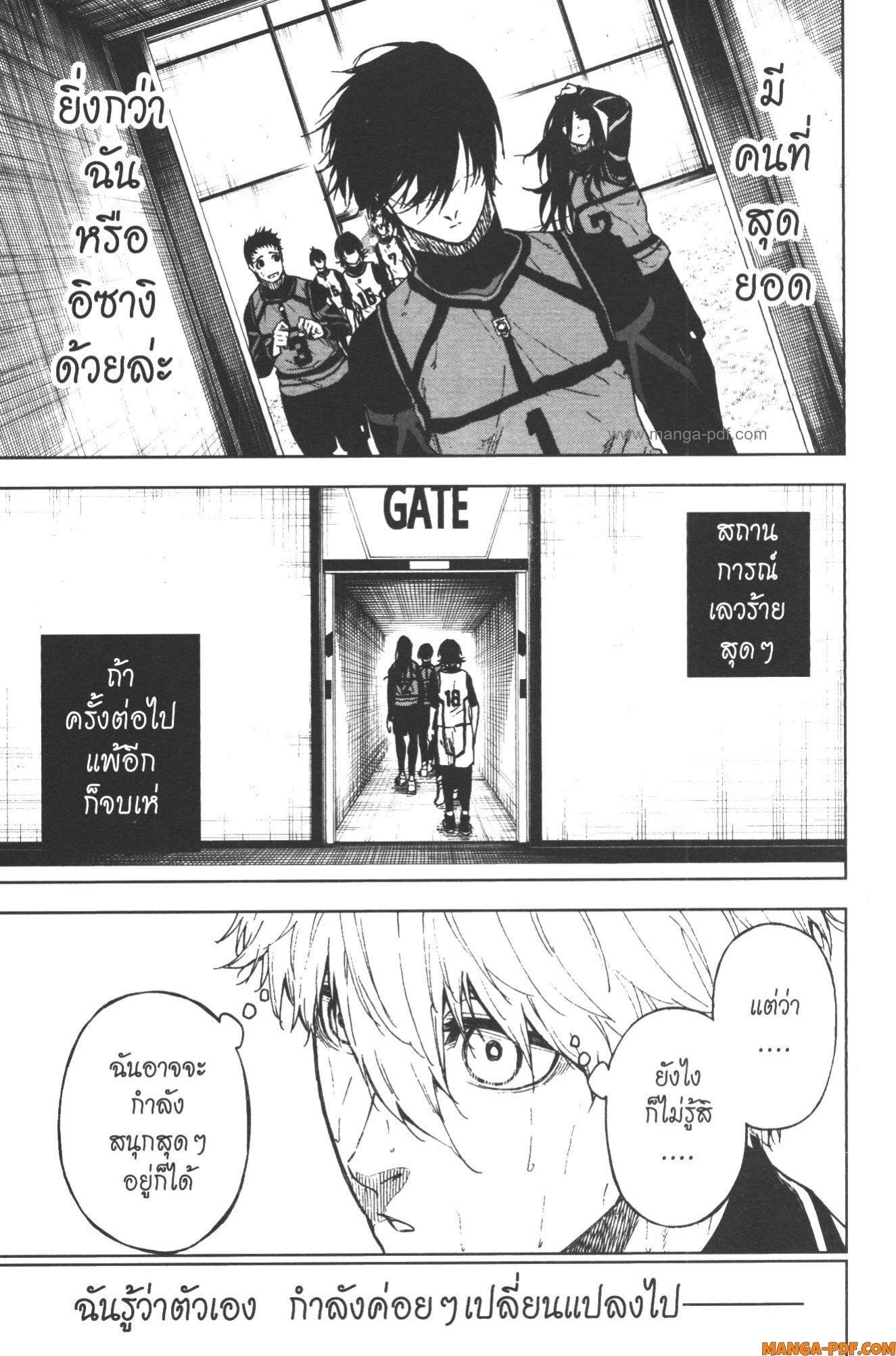 Manga-lc-com อ่านมังงะ อ่านการ์ตูน ออนไลน์ ฟรี Blue Lock Episode Nagi ตอนที่ 1 2 3 4 5 6 7 8 9 10 11 12 13 14 ฟรี ไม่มีโฆษณา Manga-lc - อ่าน มังงะ อ่าน การ์ตูน ออนไลน์ อ่านมังงะ ฟรี