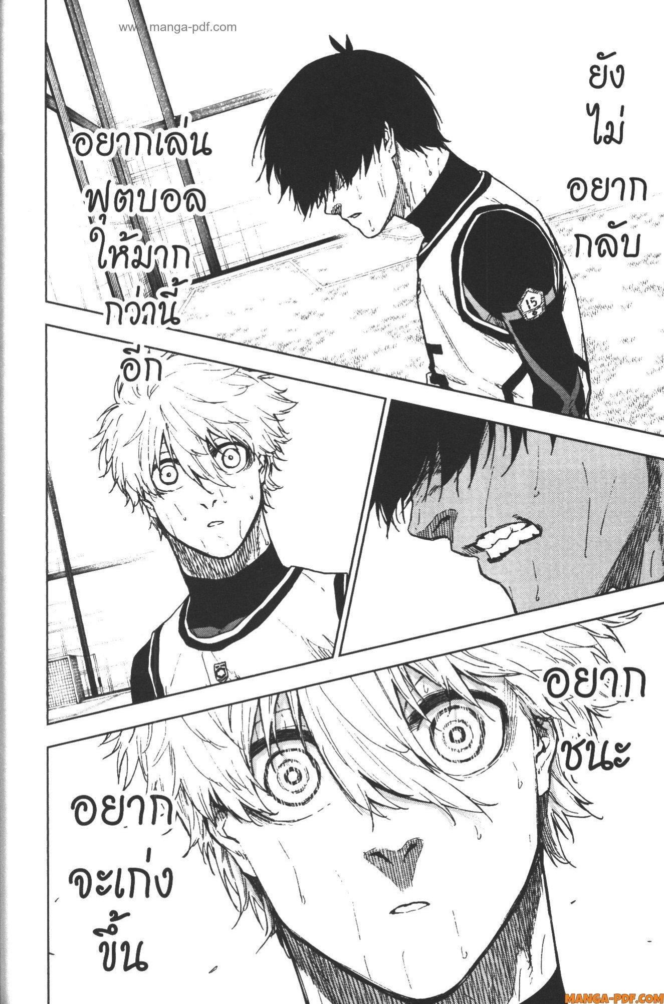 Manga-lc-com อ่านมังงะ อ่านการ์ตูน ออนไลน์ ฟรี Blue Lock Episode Nagi ตอนที่ 1 2 3 4 5 6 7 8 9 10 11 12 13 14 ฟรี ไม่มีโฆษณา Manga-lc - อ่าน มังงะ อ่าน การ์ตูน ออนไลน์ อ่านมังงะ ฟรี