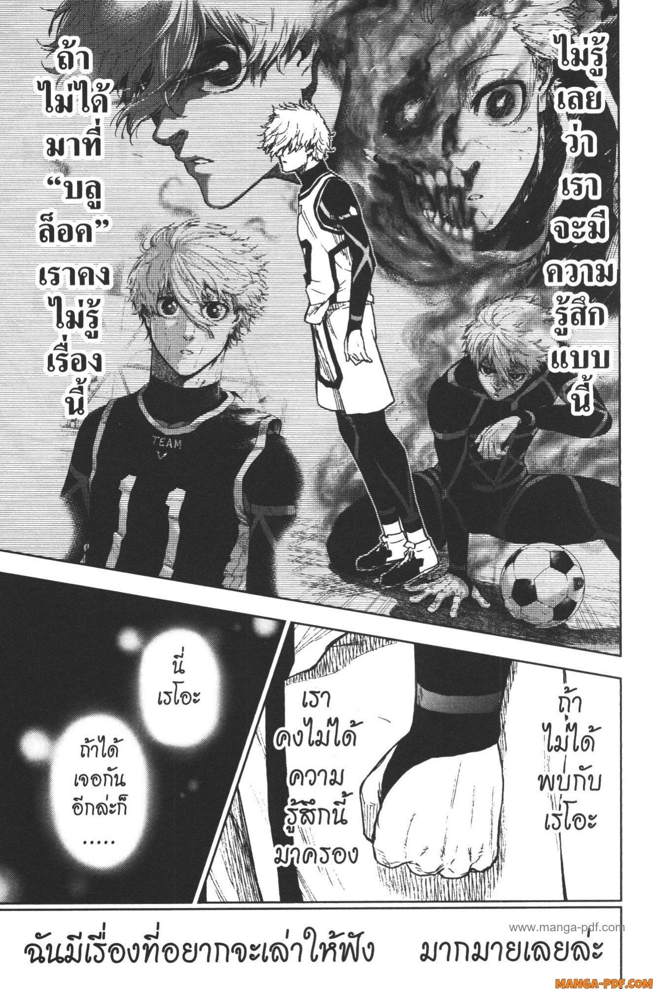 Manga-lc-com อ่านมังงะ อ่านการ์ตูน ออนไลน์ ฟรี Blue Lock Episode Nagi ตอนที่ 1 2 3 4 5 6 7 8 9 10 11 12 13 14 ฟรี ไม่มีโฆษณา Manga-lc - อ่าน มังงะ อ่าน การ์ตูน ออนไลน์ อ่านมังงะ ฟรี