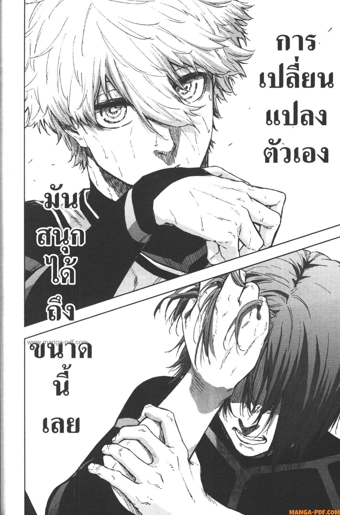 Manga-lc-com อ่านมังงะ อ่านการ์ตูน ออนไลน์ ฟรี Blue Lock Episode Nagi ตอนที่ 1 2 3 4 5 6 7 8 9 10 11 12 13 14 ฟรี ไม่มีโฆษณา Manga-lc - อ่าน มังงะ อ่าน การ์ตูน ออนไลน์ อ่านมังงะ ฟรี