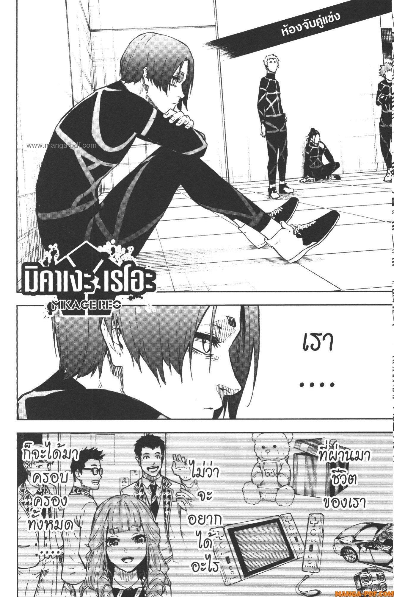 Manga-lc-com อ่านมังงะ อ่านการ์ตูน ออนไลน์ ฟรี Blue Lock Episode Nagi ตอนที่ 1 2 3 4 5 6 7 8 9 10 11 12 13 14 ฟรี ไม่มีโฆษณา Manga-lc - อ่าน มังงะ อ่าน การ์ตูน ออนไลน์ อ่านมังงะ ฟรี