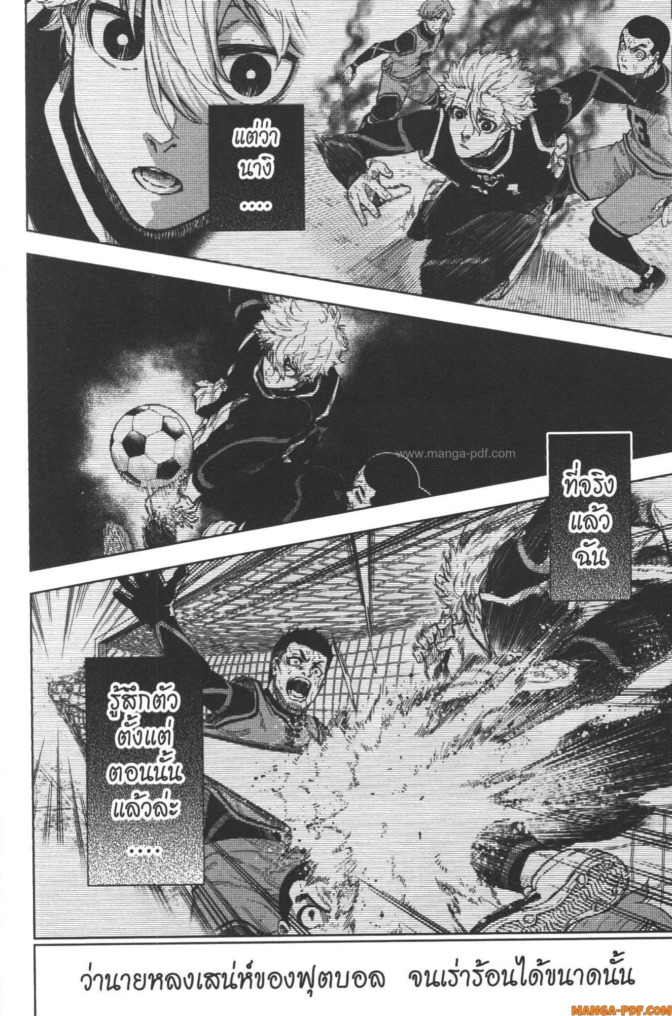 Manga-lc-com อ่านมังงะ อ่านการ์ตูน ออนไลน์ ฟรี Blue Lock Episode Nagi ตอนที่ 1 2 3 4 5 6 7 8 9 10 11 12 13 14 ฟรี ไม่มีโฆษณา Manga-lc - อ่าน มังงะ อ่าน การ์ตูน ออนไลน์ อ่านมังงะ ฟรี