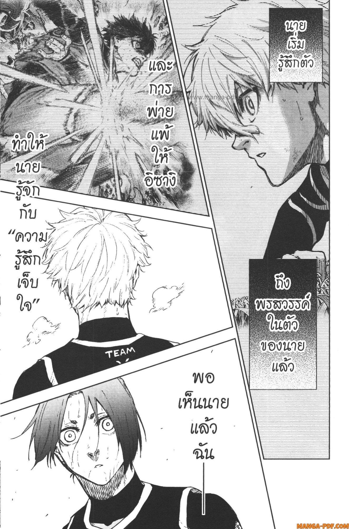 Manga-lc-com อ่านมังงะ อ่านการ์ตูน ออนไลน์ ฟรี Blue Lock Episode Nagi ตอนที่ 1 2 3 4 5 6 7 8 9 10 11 12 13 14 ฟรี ไม่มีโฆษณา Manga-lc - อ่าน มังงะ อ่าน การ์ตูน ออนไลน์ อ่านมังงะ ฟรี