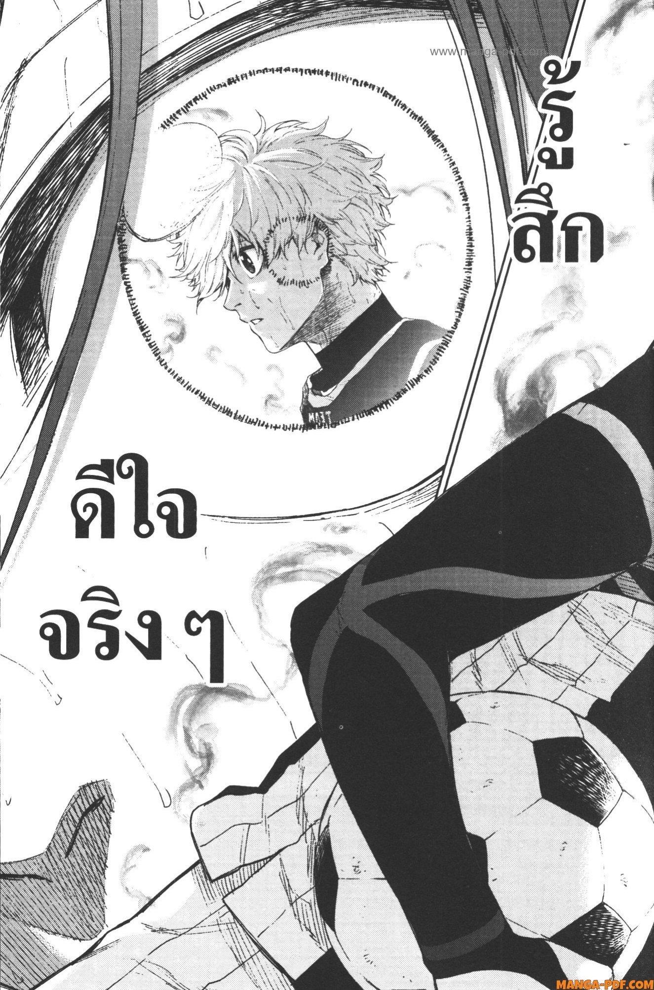 Manga-lc-com อ่านมังงะ อ่านการ์ตูน ออนไลน์ ฟรี Blue Lock Episode Nagi ตอนที่ 1 2 3 4 5 6 7 8 9 10 11 12 13 14 ฟรี ไม่มีโฆษณา Manga-lc - อ่าน มังงะ อ่าน การ์ตูน ออนไลน์ อ่านมังงะ ฟรี