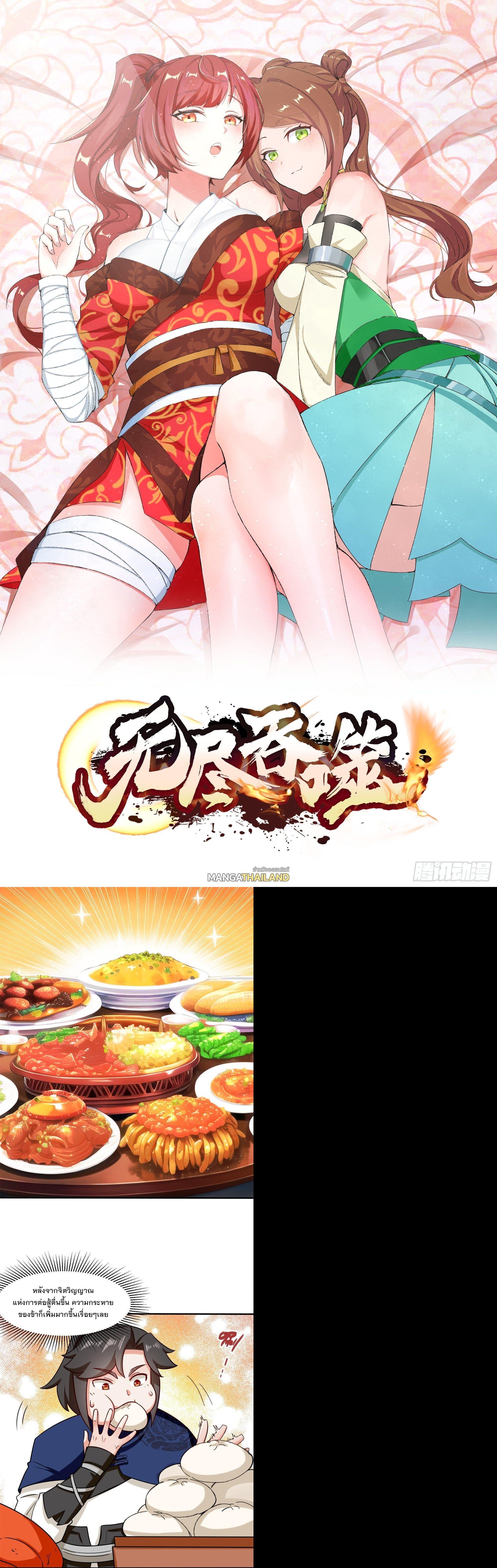 Manga-lc-com อ่านมังงะ อ่านการ์ตูน ออนไลน์ ฟรี Endless Devourer ตอนที่ 1 2 3 4 5 6 7 8 9 10 11 12 13 14 ฟรี ไม่มีโฆษณา Manga-lc - อ่าน มังงะ อ่าน การ์ตูน ออนไลน์ อ่านมังงะ ฟรี