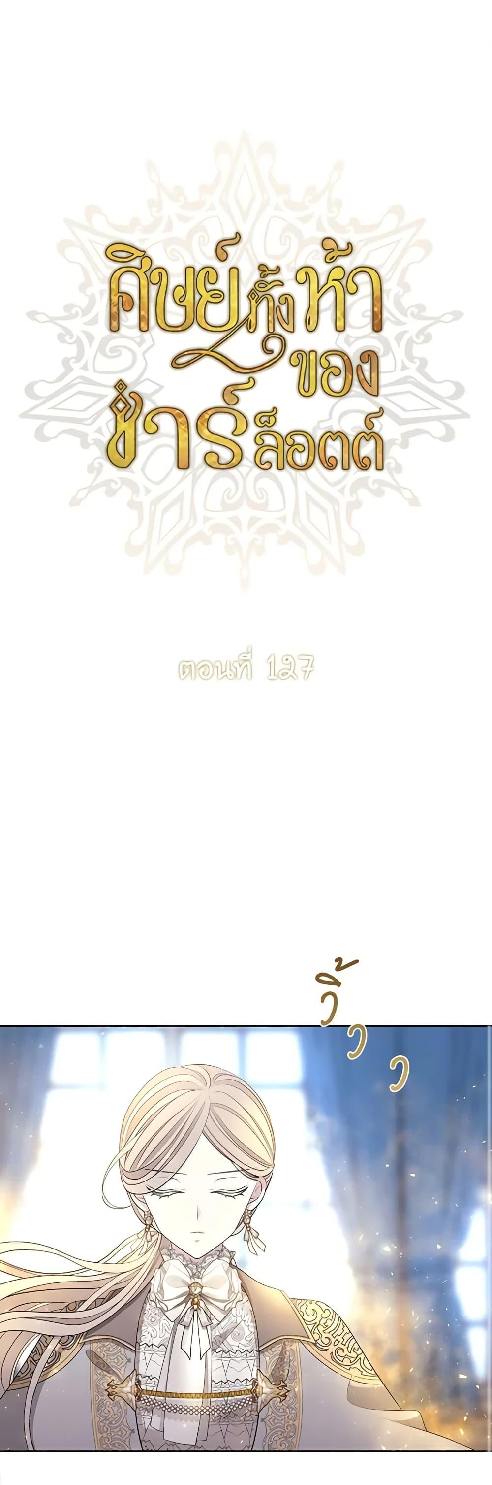 Manga-lc-com อ่านมังงะ อ่านการ์ตูน ออนไลน์ ฟรี Charlotte and Her 5 Disciples ตอนที่ 1 2 3 4 5 6 7 8 9 10 11 12 13 14 ฟรี ไม่มีโฆษณา Manga-lc - อ่าน มังงะ อ่าน การ์ตูน ออนไลน์ อ่านมังงะ ฟรี