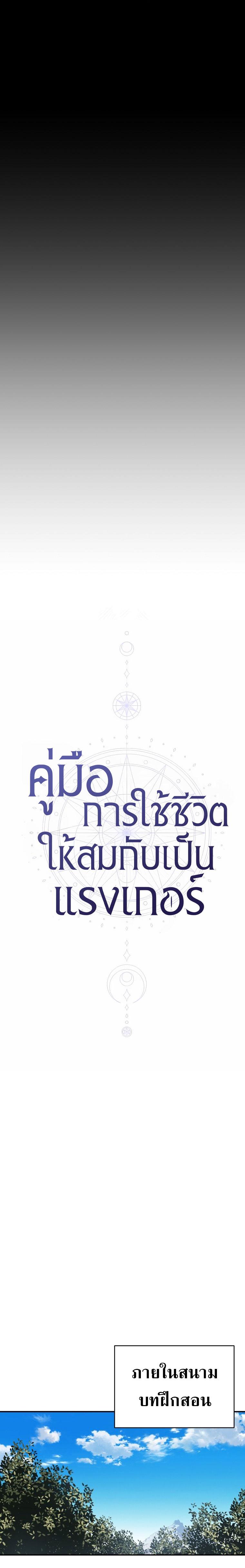 Manga-lc-com อ่านมังงะ อ่านการ์ตูน ออนไลน์ ฟรี The Rankers Guide to Live an Ordinary Life ตอนที่ 1 2 3 4 5 6 7 8 9 10 11 12 13 14 ฟรี ไม่มีโฆษณา Manga-lc - อ่าน มังงะ อ่าน การ์ตูน ออนไลน์ อ่านมังงะ ฟรี