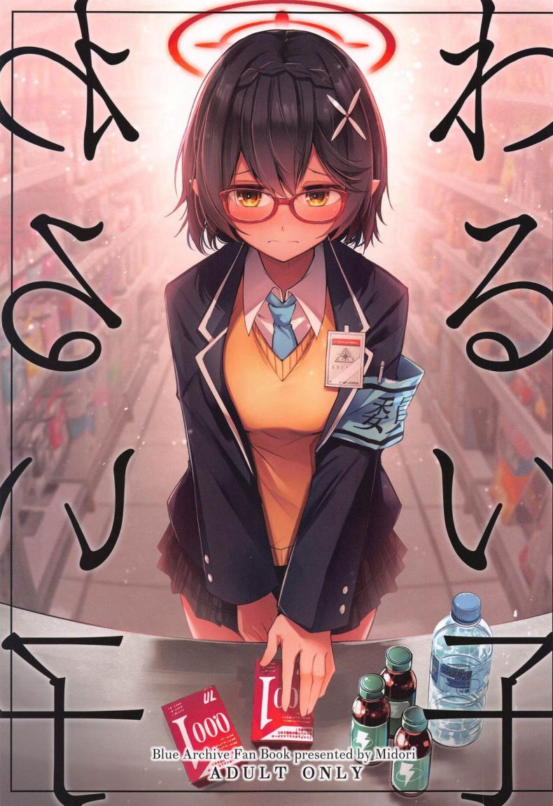 Doujin-Lc- อ่าน โดจิน มังฮวา เกาหลี ญี่ปุ่น จีน แปลไทย เด็กไม่ดี (Sensei no Archive 10) [Midorineko (Midori)] Warui Ko (Blue Archive) ตอนที่ 1 2 3 4 5 6 7 8 9 10 11 12 13 14 ฟรี ไม่มีโฆษณา อ่าน โดจิน Manhwa เกาหลี ญี่ปุ่น จีน เรามีครบ คัดมาให้เน้นๆ โดจิน 18+ รับประกันความฟินโดย  Doujin Lc