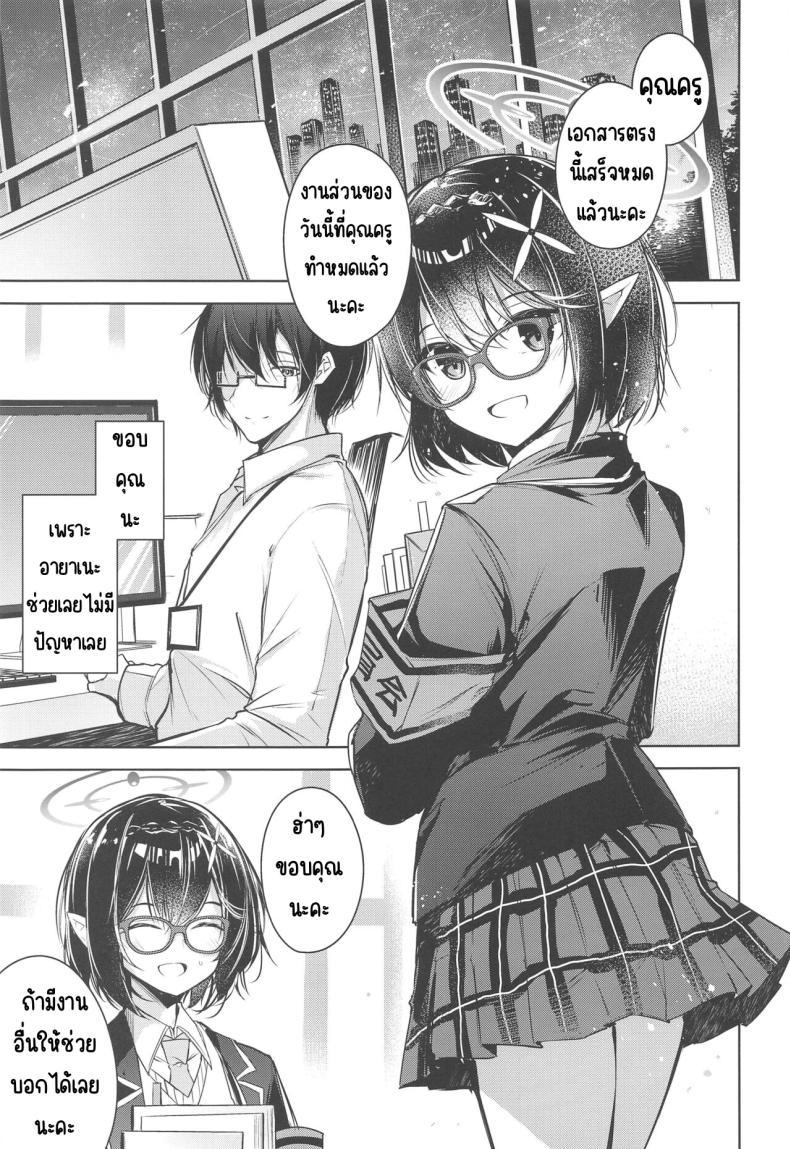 Doujin-Lc- อ่าน โดจิน มังฮวา เกาหลี ญี่ปุ่น จีน แปลไทย เด็กไม่ดี (Sensei no Archive 10) [Midorineko (Midori)] Warui Ko (Blue Archive) ตอนที่ 1 2 3 4 5 6 7 8 9 10 11 12 13 14 ฟรี ไม่มีโฆษณา อ่าน โดจิน Manhwa เกาหลี ญี่ปุ่น จีน เรามีครบ คัดมาให้เน้นๆ โดจิน 18+ รับประกันความฟินโดย  Doujin Lc