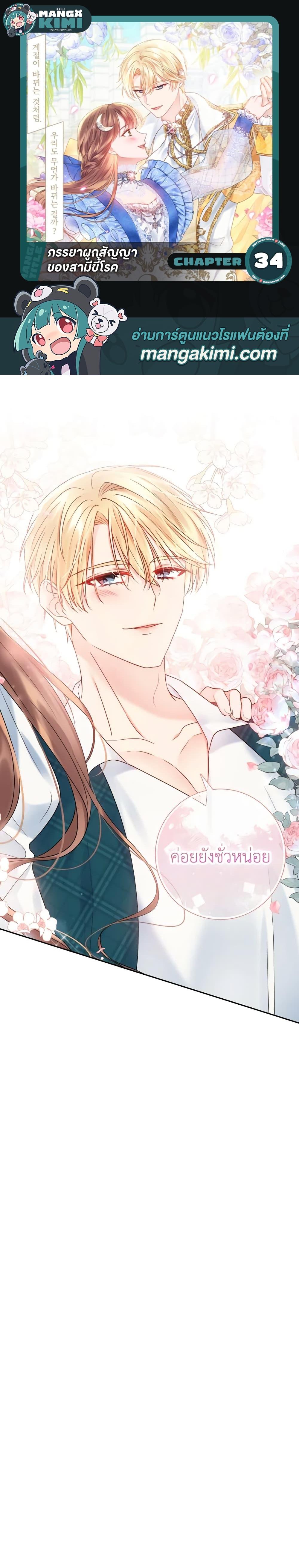 Manga-lc-com อ่านมังงะ อ่านการ์ตูน ออนไลน์ ฟรี Contractual Marriage to a Surly Duke ตอนที่ 1 2 3 4 5 6 7 8 9 10 11 12 13 14 ฟรี ไม่มีโฆษณา Manga-lc - อ่าน มังงะ อ่าน การ์ตูน ออนไลน์ อ่านมังงะ ฟรี