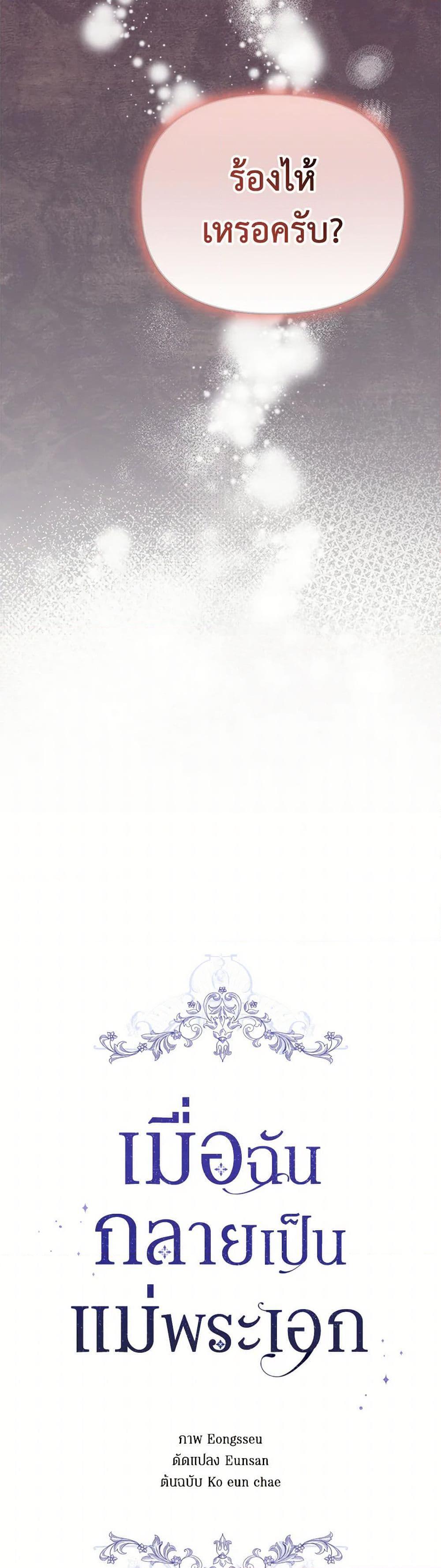 Manga-lc-com อ่านมังงะ อ่านการ์ตูน ออนไลน์ ฟรี I Became the Male Lead’s Stepmother ตอนที่ 1 2 3 4 5 6 7 8 9 10 11 12 13 14 ฟรี ไม่มีโฆษณา Manga-lc - อ่าน มังงะ อ่าน การ์ตูน ออนไลน์ อ่านมังงะ ฟรี